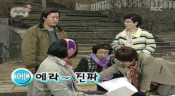 [무도] 육남매 에너지 절약 표어 짓기 | 인스티즈