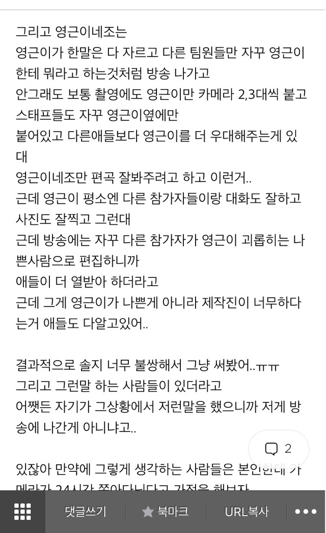 슈스케 악마의 편집 클라스 | 인스티즈