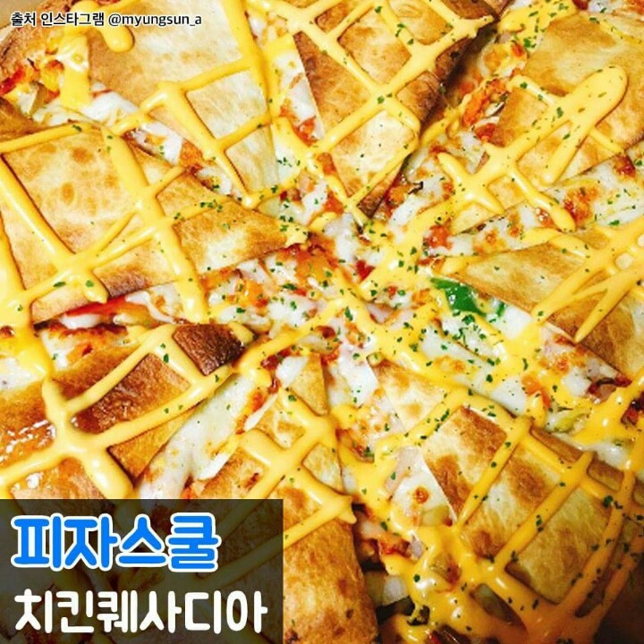 맛있는 피자 추천 | 인스티즈