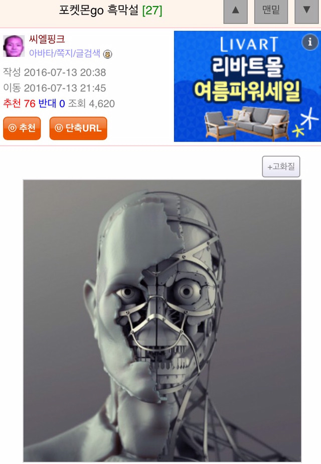 포켓몬고에대한 음모론 ㄷㄷ.utdae | 인스티즈