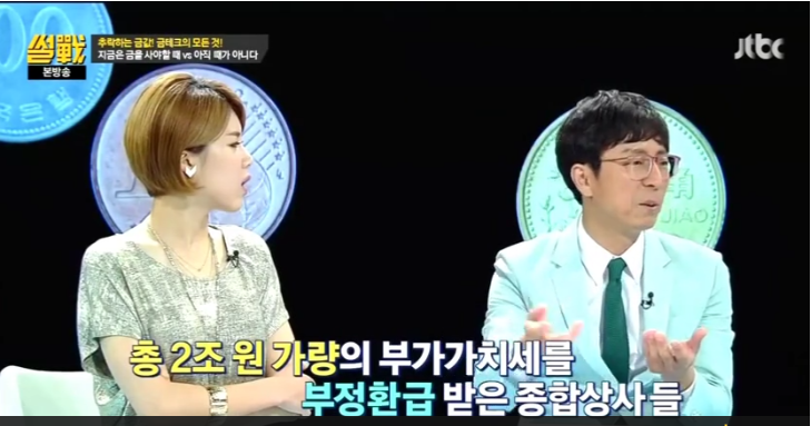 금모으기 운동의 진실.jpg | 인스티즈
