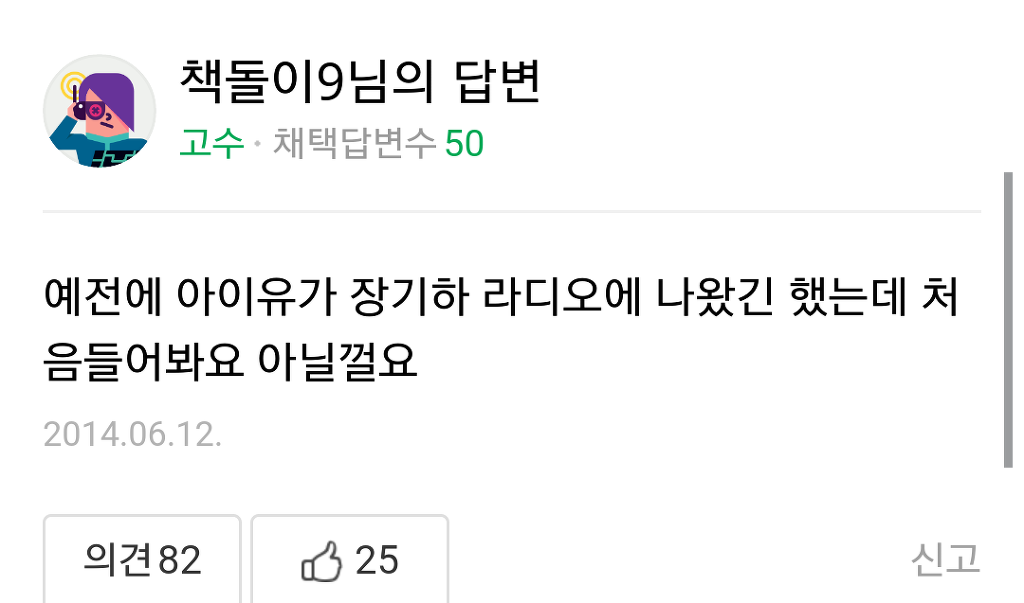 아이유,장기하 성지.jpg | 인스티즈