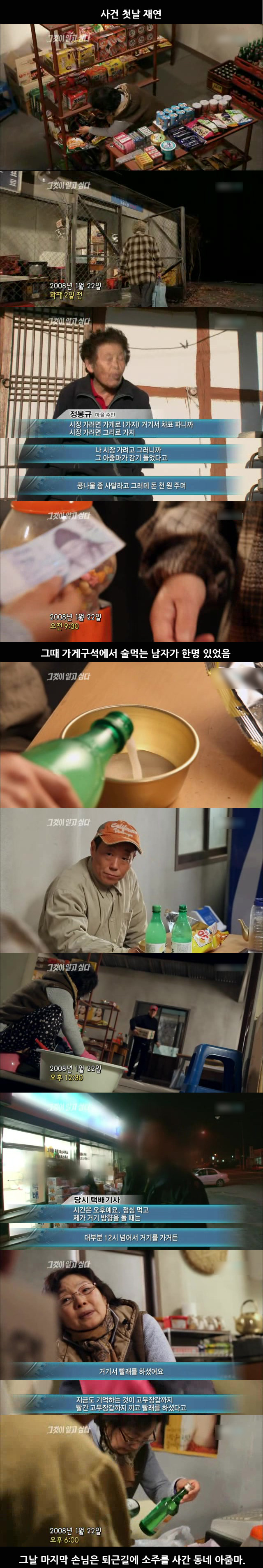 개인적으로 그것이 알고싶다에서 가장 무서웠던 에피소드 | 인스티즈