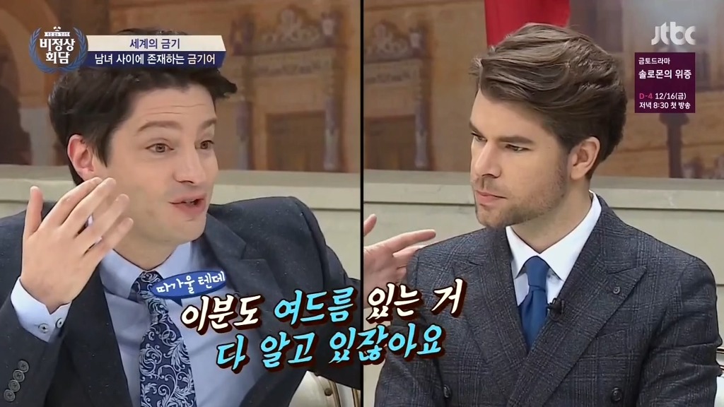 비정상회담 마크가 한국에 와서 충격받은 점.jpg | 인스티즈