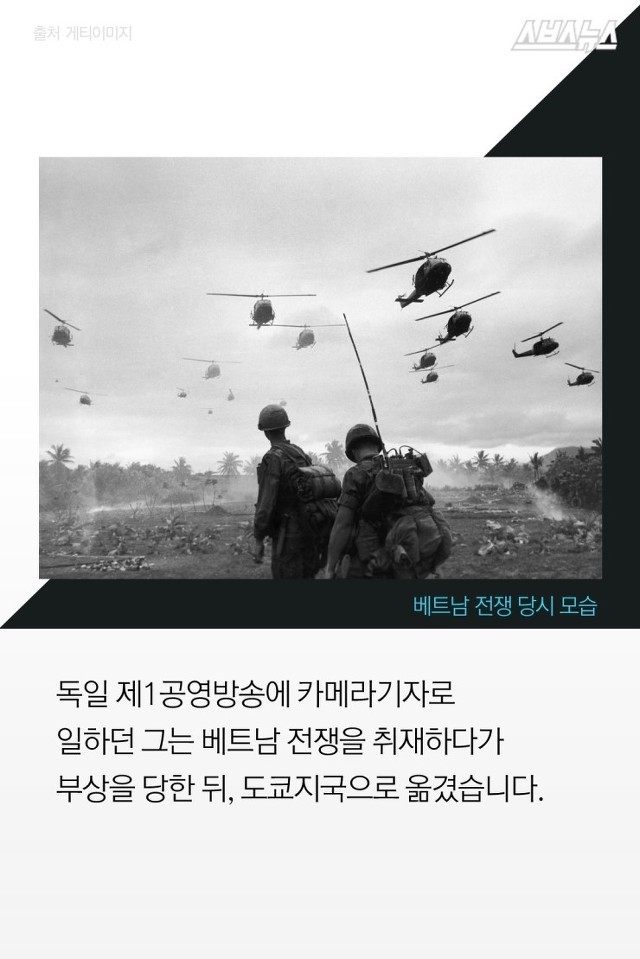 어느 독일기자의 패기 | 인스티즈