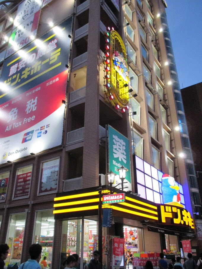 돈키호테 이미지