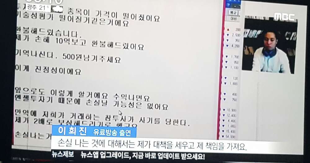 경찰에 체포되서 수갑차고 끌려가는 이희진 | 인스티즈