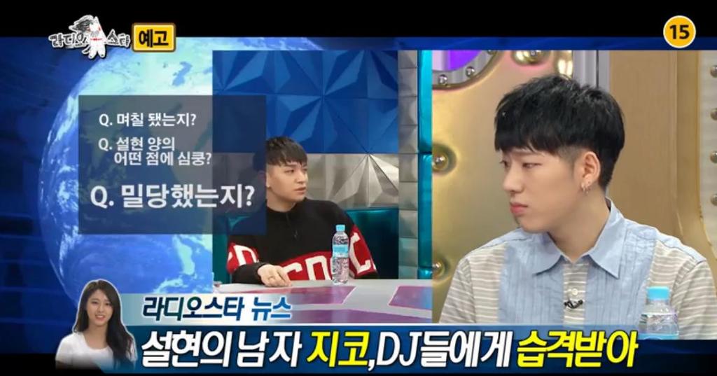 오늘 라디오스타 게스트 쌈디,지코,이선빈,그레이 예고 | 인스티즈