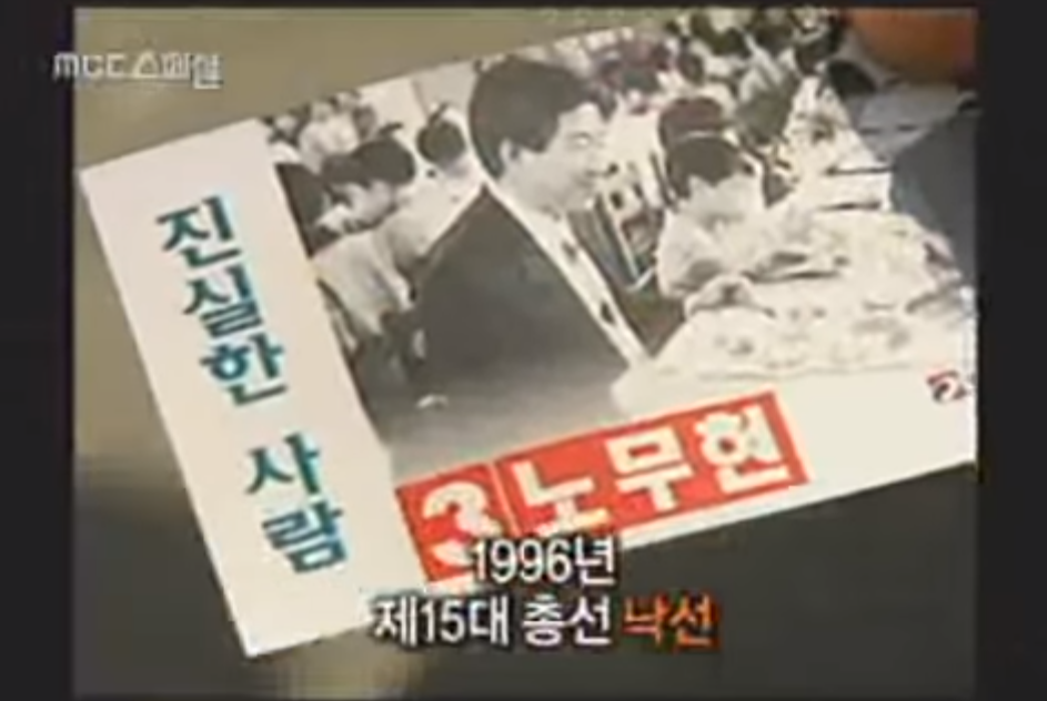 노무현이 바보였던 이유.JPG | 인스티즈