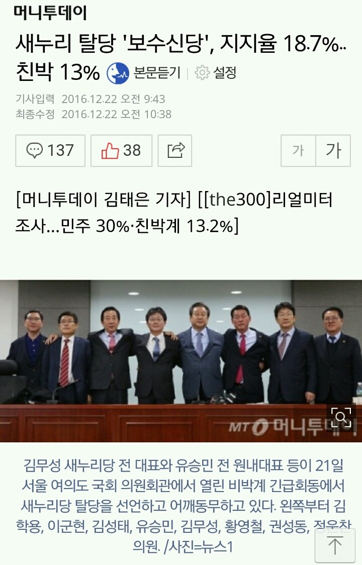 대선 최악의 시나리오 정리글 | 인스티즈
