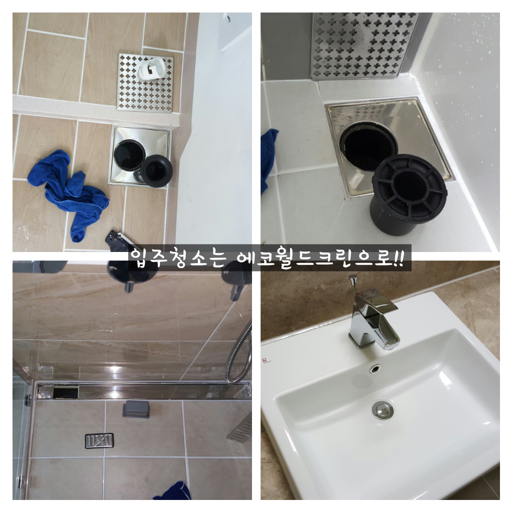 토탈크린서비스 이미지