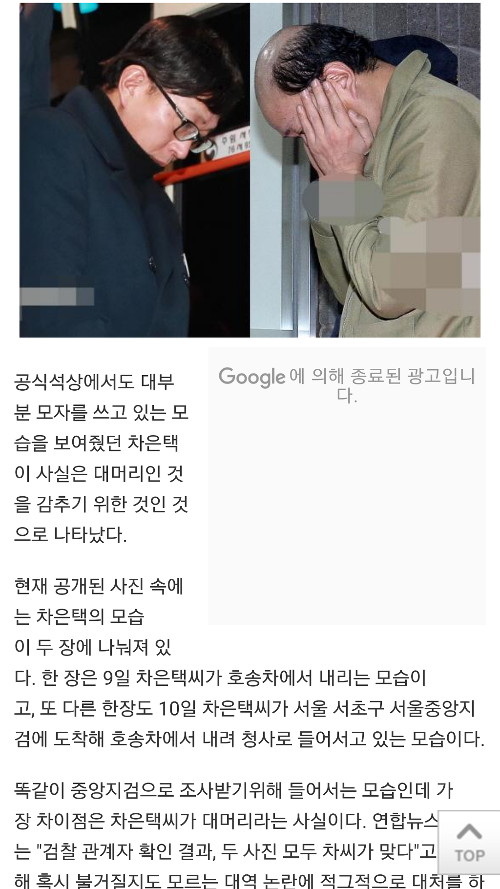 차은택 대머리 “최순실, 장시호 등 전부 속였다.” | 인스티즈