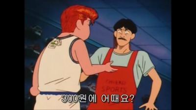 슬램덩크 강백호 농구화.jpg | 인스티즈