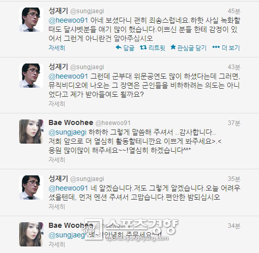 고 성재기씨와 달샤벳 사건 | 인스티즈
