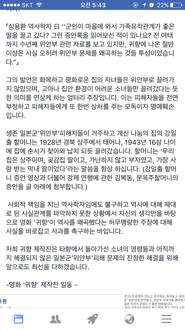 역사학자 심용환 영화 군함도 관련 글에서 머리채 잡힌 것 반박하는 영화 '귀향' 제작사 | 인스티즈