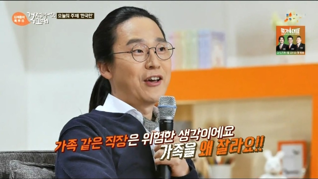 가족같은 직장은 위험한 생각이에요.jpg | 인스티즈