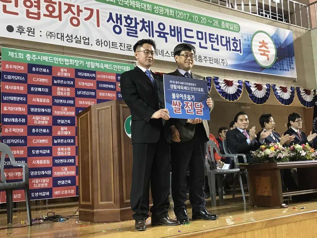 충주배드민턴 이미지