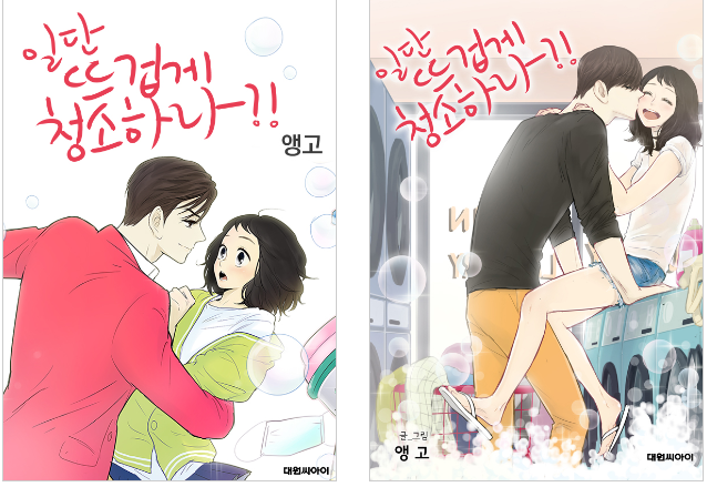 드라마 제작 확정된 구독인기1위 웹툰 일단 뜨겁게 청소하라 가상캐스팅 | 인스티즈