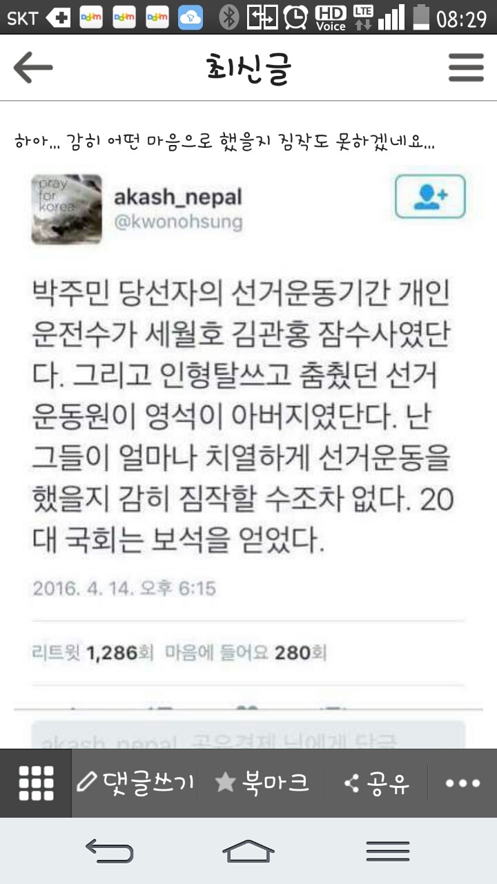 어떤 마음일지 감히 짐작도 못하는.jpg | 인스티즈