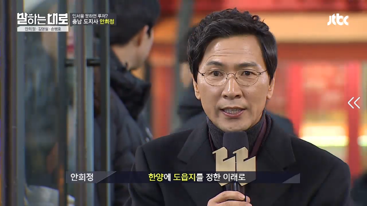 [말하는대로] 안희정의 버스킹.jpg | 인스티즈