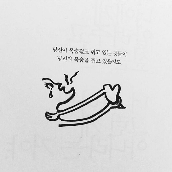 글귀 보고가쉐이~! 그리고 댓글에 좋은글귀 있으면 공유합시다 | 인스티즈