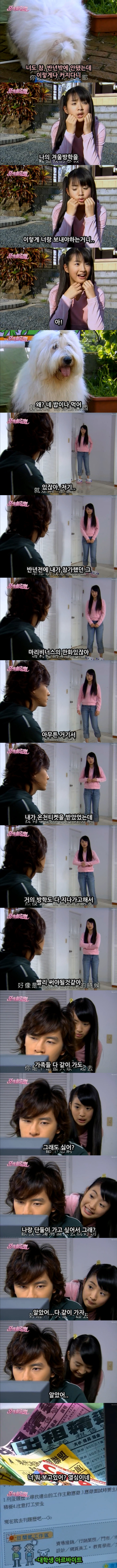 대드 입문작하면 요 작품 아니겠냐능? ㅇㅅㅇ.. 악작극지문=장난스런키스 시즌1 -14화- 1 (스압, | 인스티즈