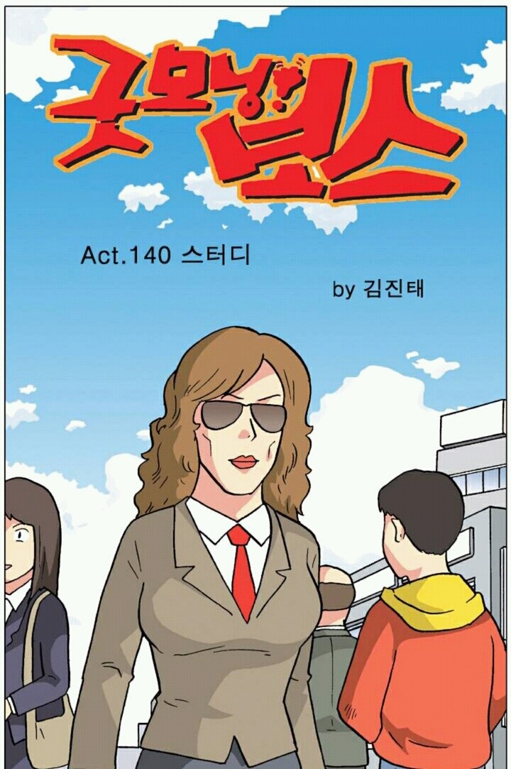 주관주의) 정들어서 보는 네이버 웹툰 | 인스티즈
