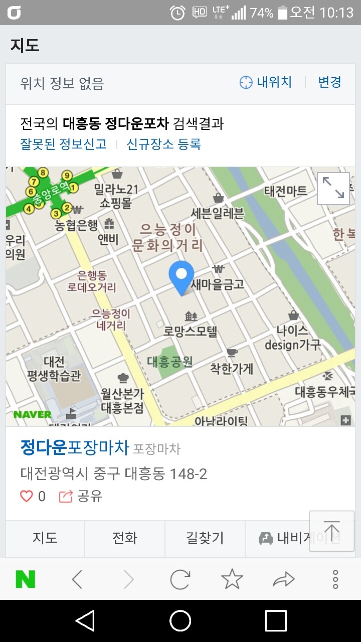 정다운포차 이미지