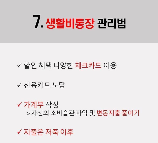 저축하는 법(팁) | 인스티즈