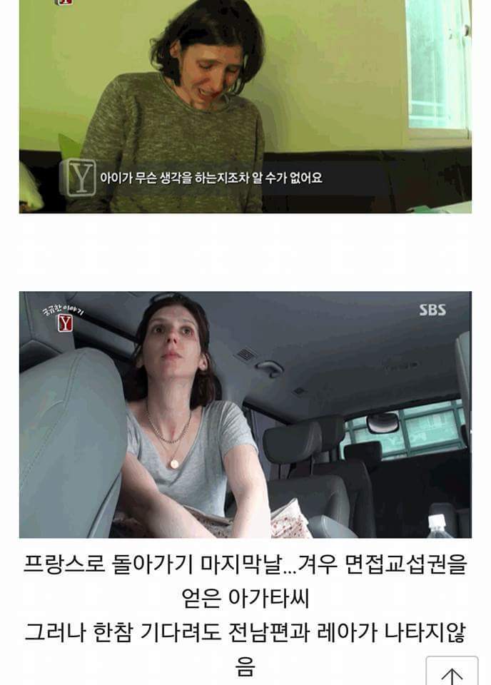 프랑스 아동 납치법으로 국제 수배 지명 상태에 놓인 김씨 (슬픔주의) | 인스티즈