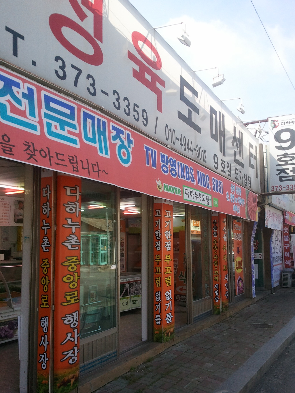 시골 가마솥 곰탕 이미지