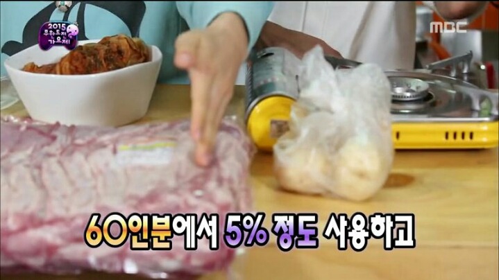 [무한도전] 요리하려고 공룡 고기 가져 온 태양 | 인스티즈
