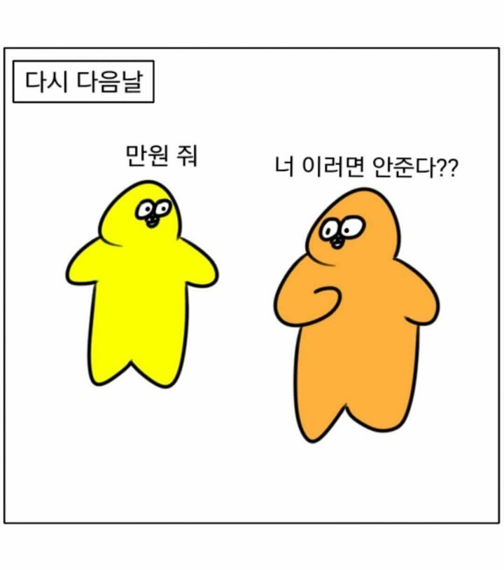 돈빌리는 애들 특징 | 인스티즈