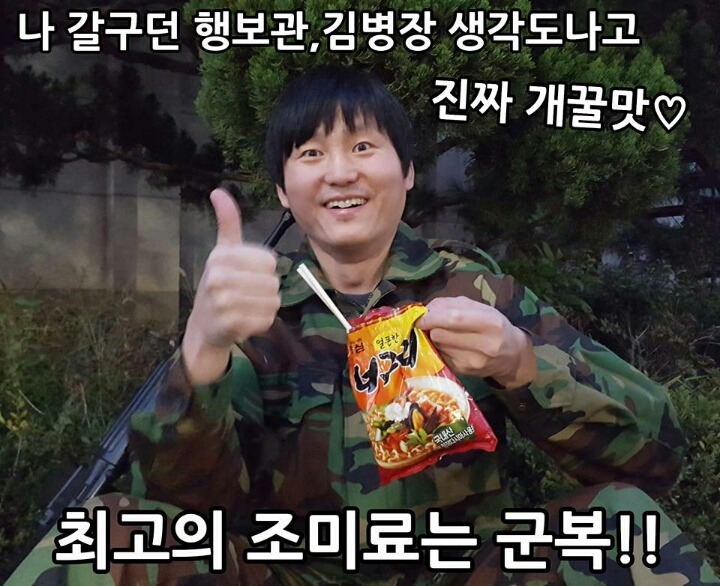라면 맛있게 먹는 꿀팁 | 인스티즈