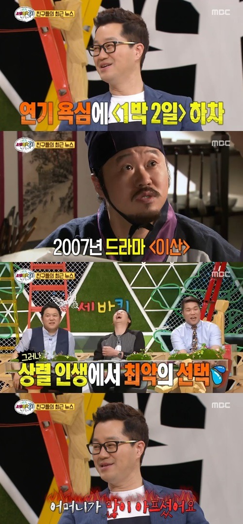 지상렬 인생이 걸린 선택 | 인스티즈