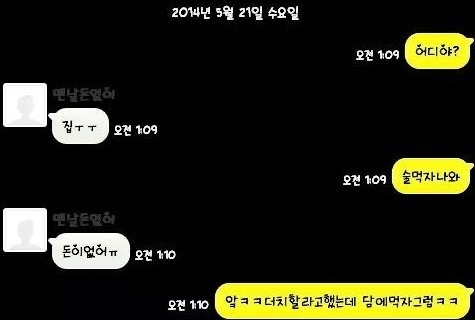 실제로 존재하는 친구 | 인스티즈