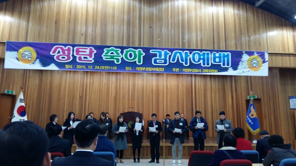 의정부경찰서 이미지