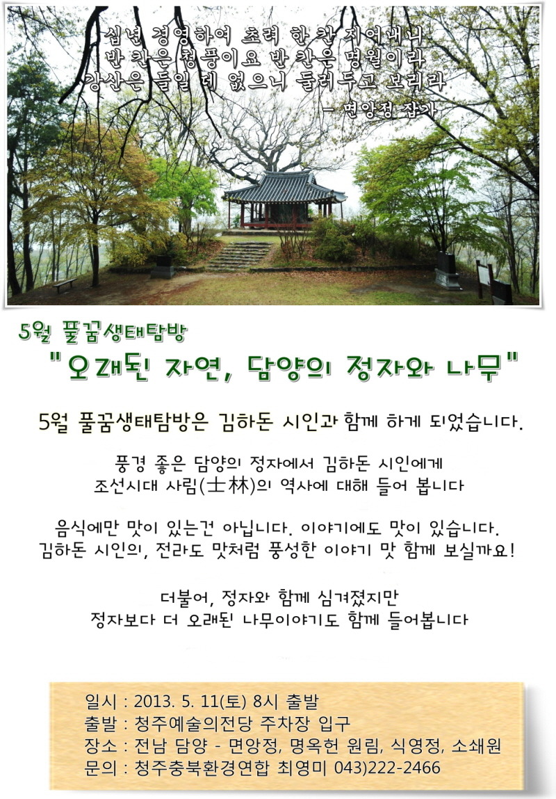 충북환경 이미지
