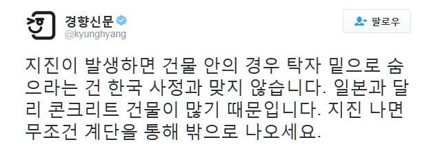 지진 강도별 세기와 현장.gif (feat 일본;) | 인스티즈