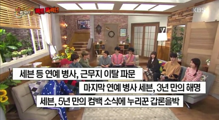 세븐이 SNS에 사과글을 올린 이유 | 인스티즈