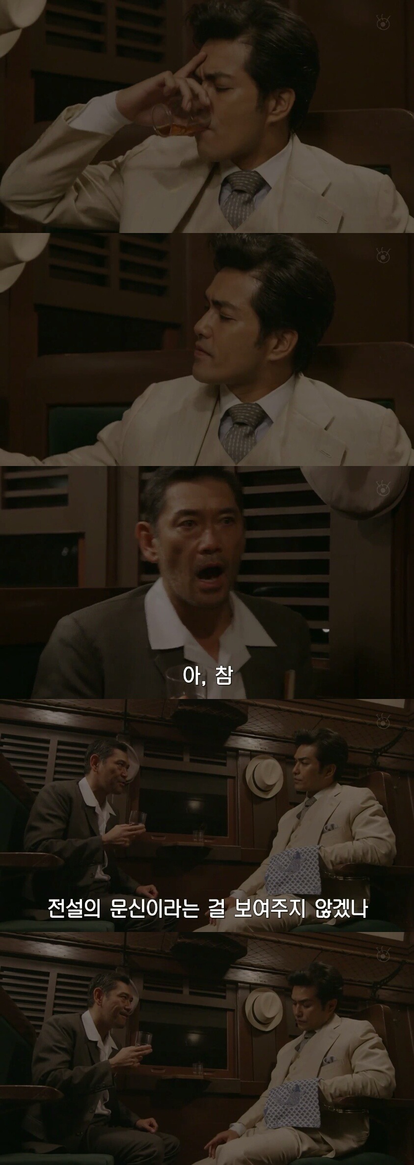 [sp기묘한이야기] 열차에서 생긴 일 完 | 인스티즈