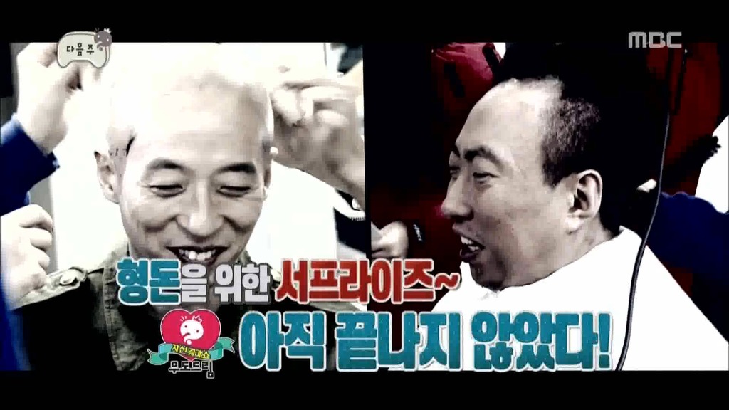 무한도전 다음주 예고 | 인스티즈