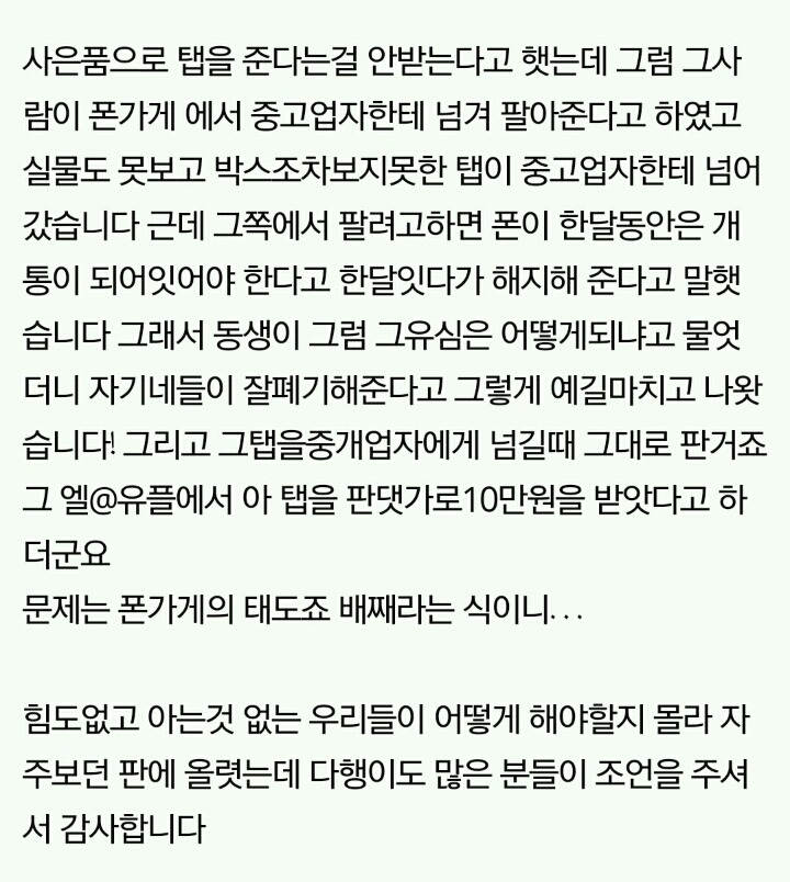 제 동생 폰 요금이 920만원 나왔습니다 | 인스티즈