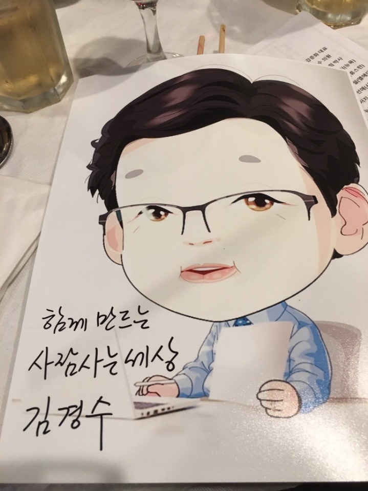 자기 캐리커쳐 보는 김경수 의원 | 인스티즈