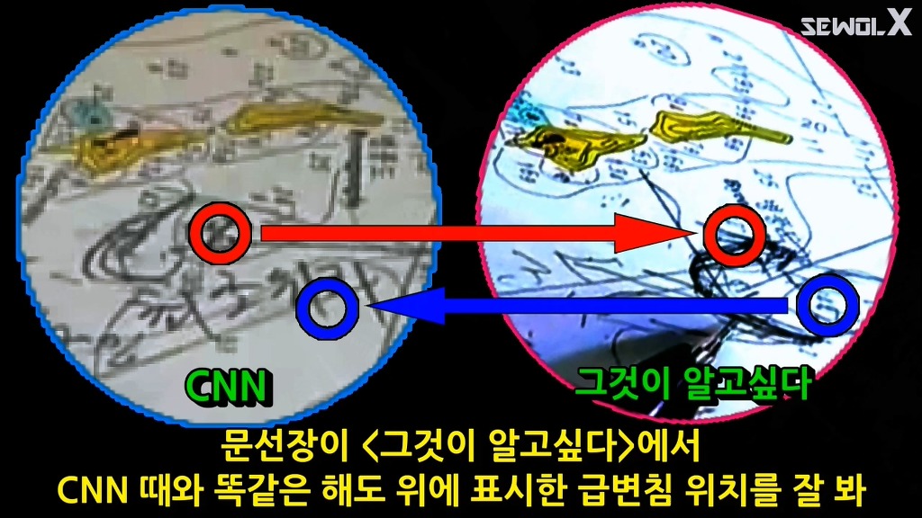 [세월X] 자로 파파이스 반박영상 중 이상한 설명?? | 인스티즈