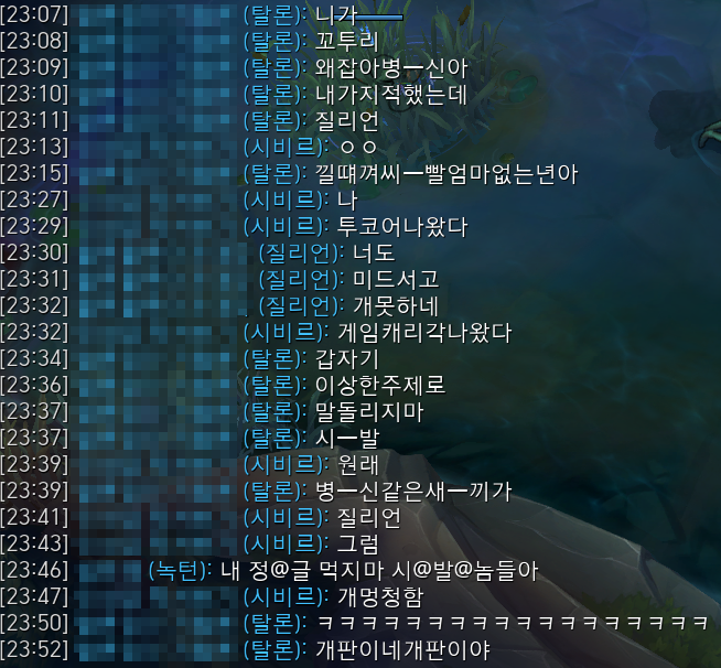  랭겜 하면서 있던 일.... 정글편 | 인스티즈