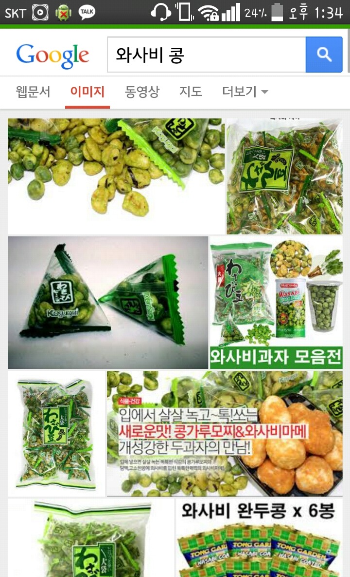 호불호 갈리는 과자.jpg | 인스티즈