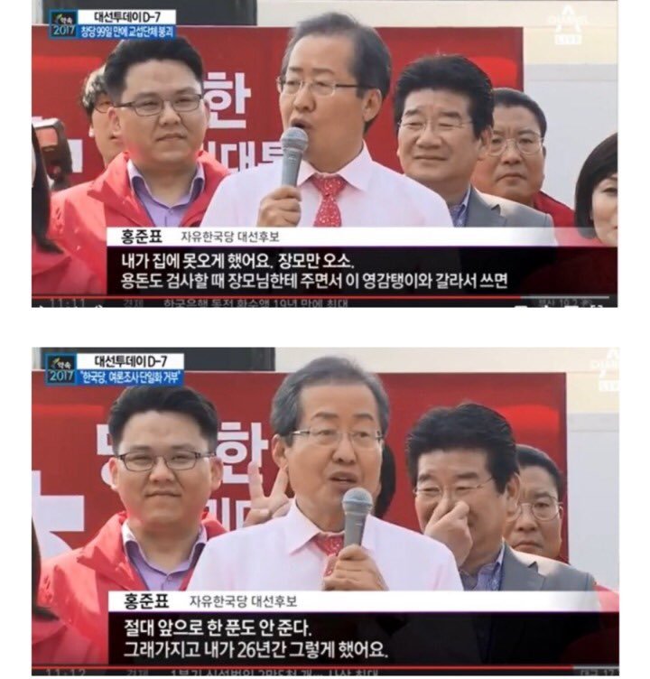 홍준표 장인ㄷㄷㄷ.jpg | 인스티즈
