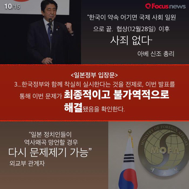 한일 위안부 합의를 거절하는 이유.jpg | 인스티즈