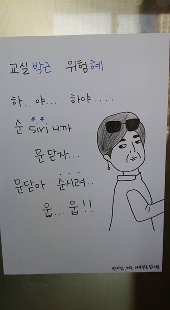 대구 한 고등학교 교실에 붙은 의미심장한 안내문 | 인스티즈